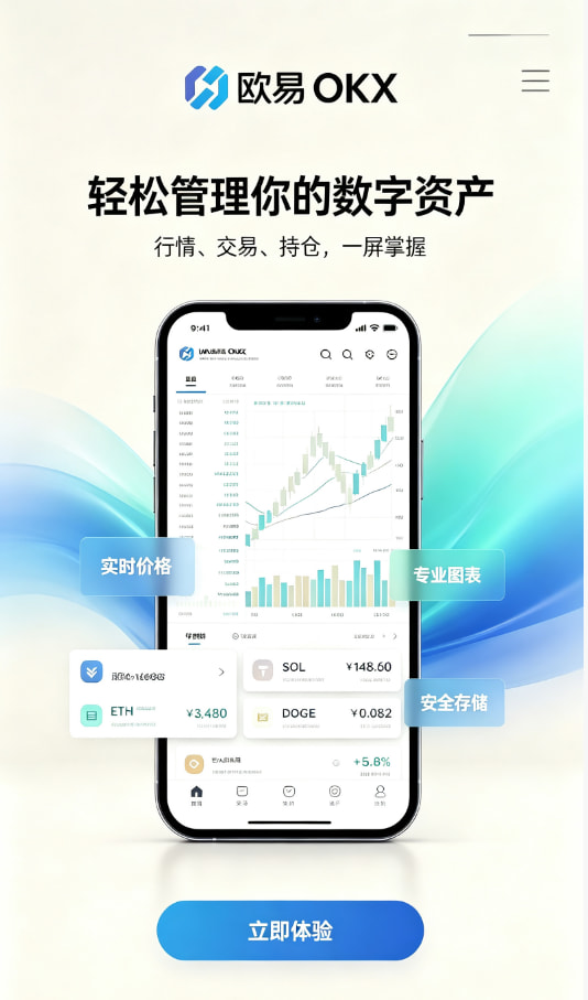 欧交易所app官网适用人群